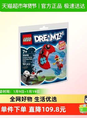 勿拍-LEGO/乐高库珀的飞行控制器30698积木玩具