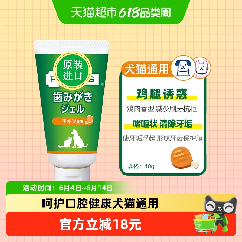 进口Lion艾宠狮王宠物牙膏可吞食猫咪狗狗洁齿口腔清洁除口臭