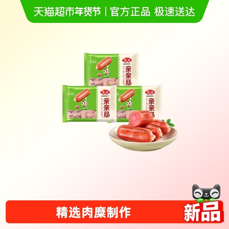 安井亲亲肠肉质鲜嫩火锅食材麻辣烫关东煮冷冻半成品,水产肉类/新鲜蔬果/熟食,包装速食菜/预制菜,淘宝优惠券,粉丝福利购,淘宝优惠卷