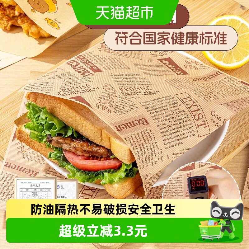 烤乐仕包装纸防油三明治图片