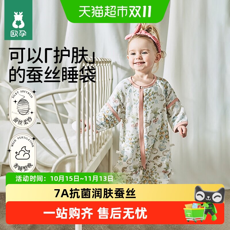 欧孕婴儿睡袋桑蚕丝纱布春夏款宝宝睡衣儿童分腿防踢被子四季通用