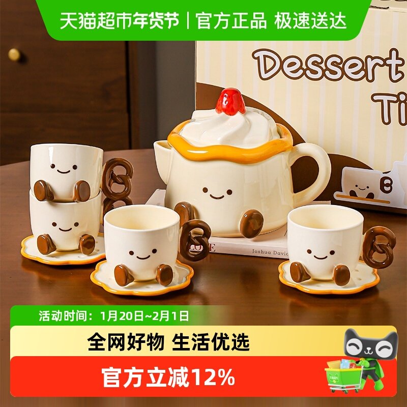 川岛屋蛋糕茶壶泡茶家用茶具杯碟套装2025新款乔迁新婚生日礼物女,餐饮具,茶壶,淘宝优惠券,粉丝福利购,淘宝优惠卷