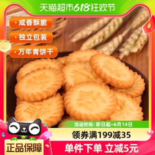 苏琪万年青500g 葱香酥性饼干童年休闲食品零食饼干 1箱经典