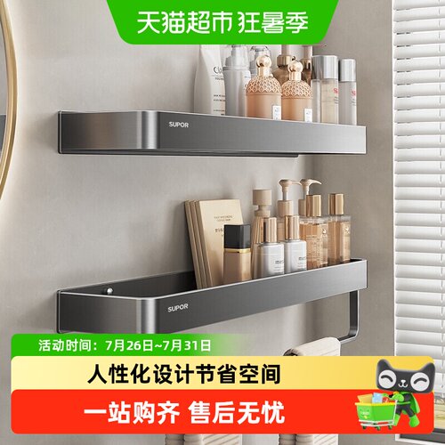 苏泊尔免打孔多功能壁挂收纳架