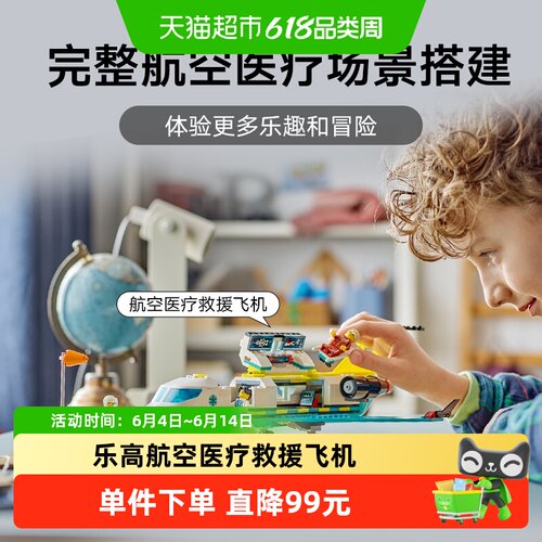 礼物佳选 | 角色扮演 | 拼搭积木