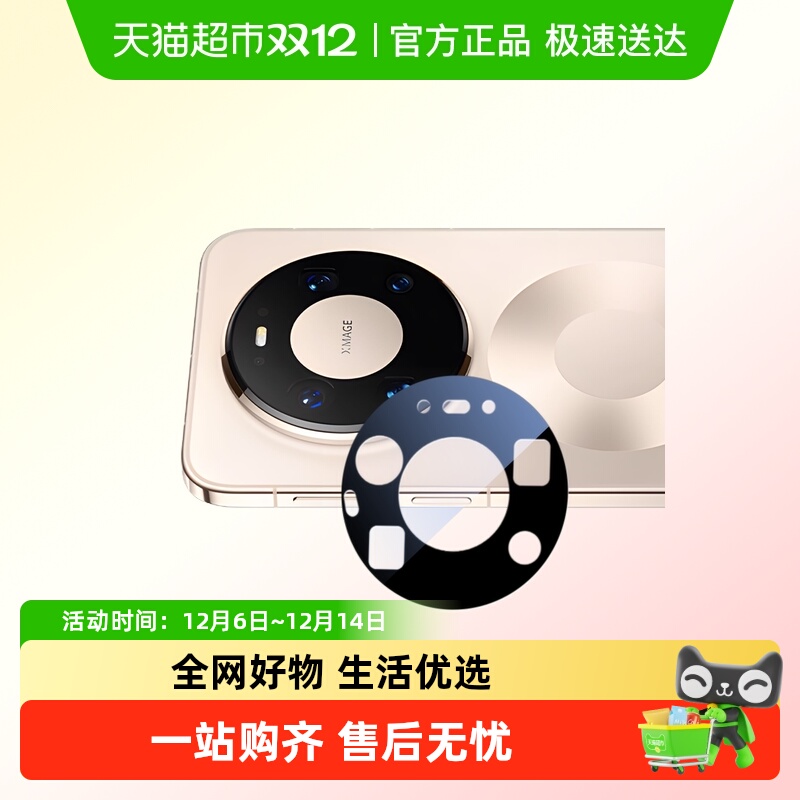 蓝猩先生蓝宝石华为mate80镜头膜