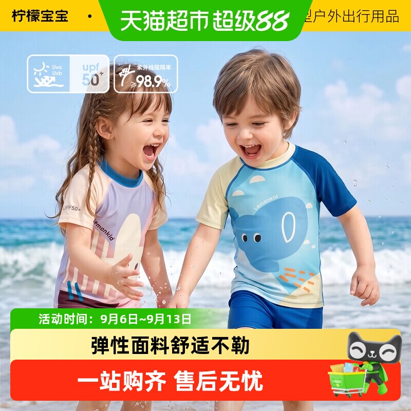 柠檬宝宝儿童分体连体泳衣男孩女童婴童A类面料抗菌泳装防紫外线