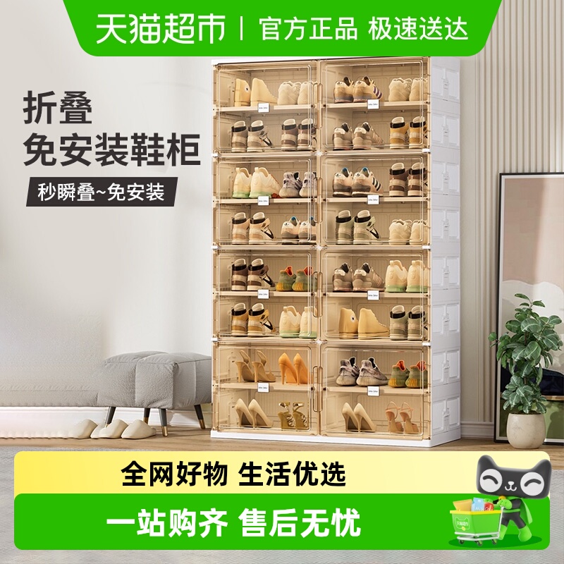 Jeko免安装鞋盒上门透明防尘