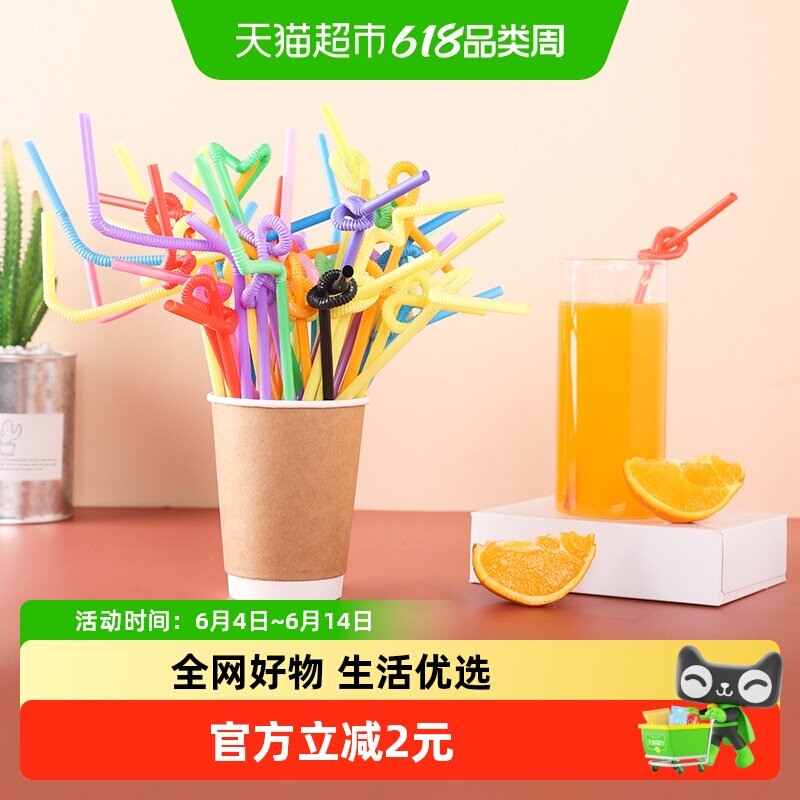 包邮艺术吸管一次性长吸管弯曲可DIY彩色透明吸管儿童派对饮料