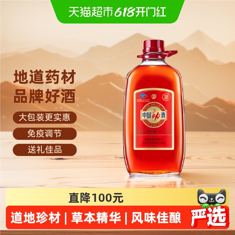 劲牌35度中国劲酒5L约10斤大瓶装