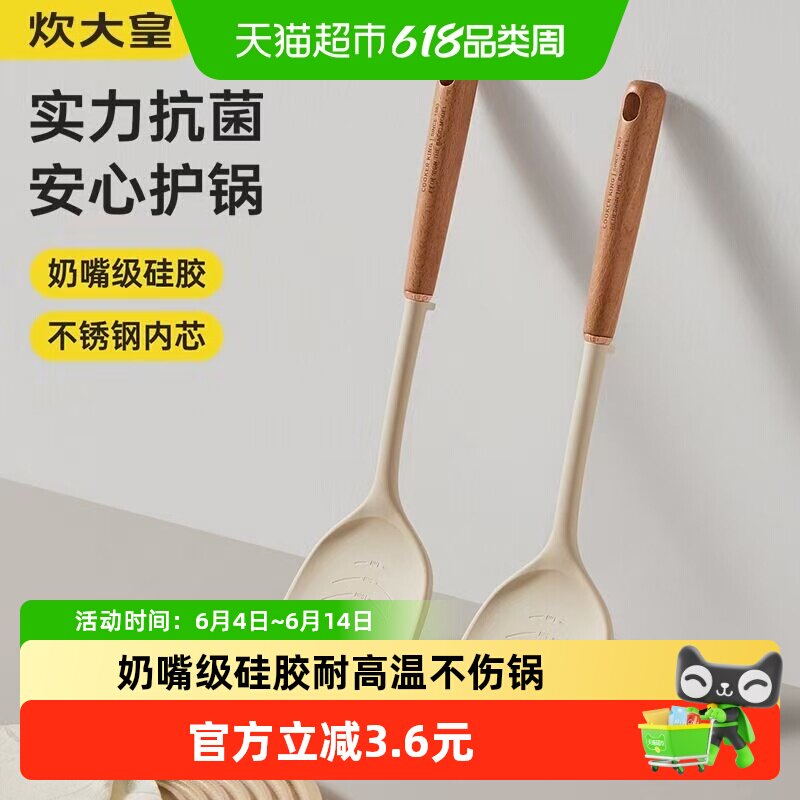 炊大皇硅胶锅铲不粘锅加长柄大号食品接触耐高温厨具炒菜铲子木柄