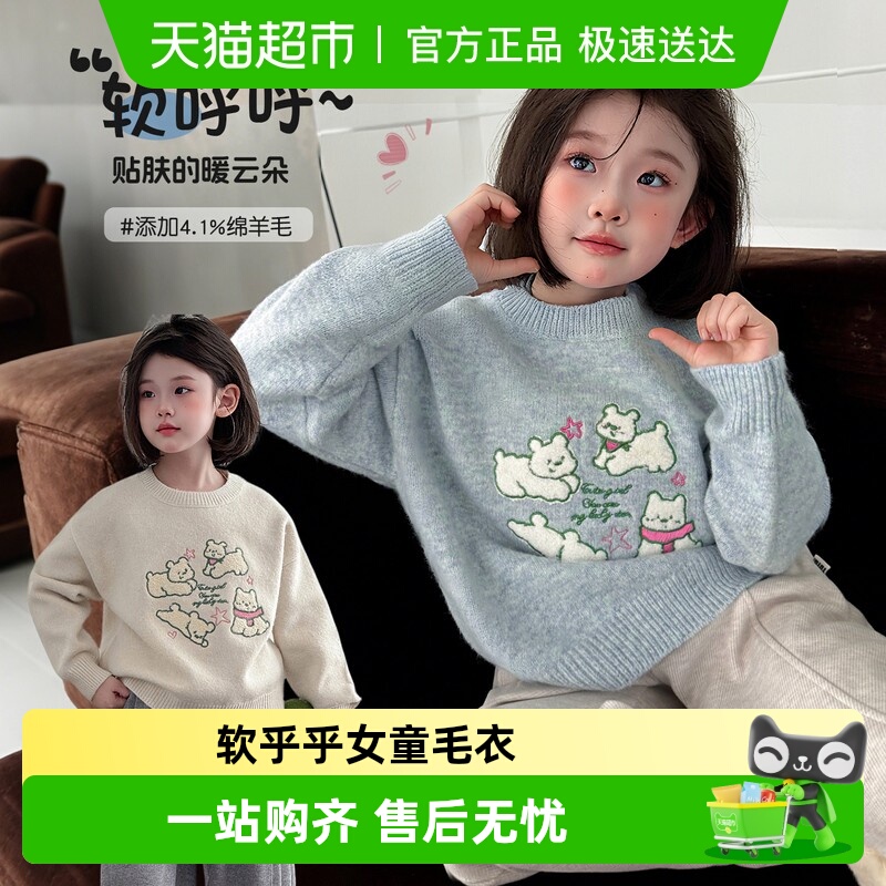 图图小象儿童毛衣女童针织衫