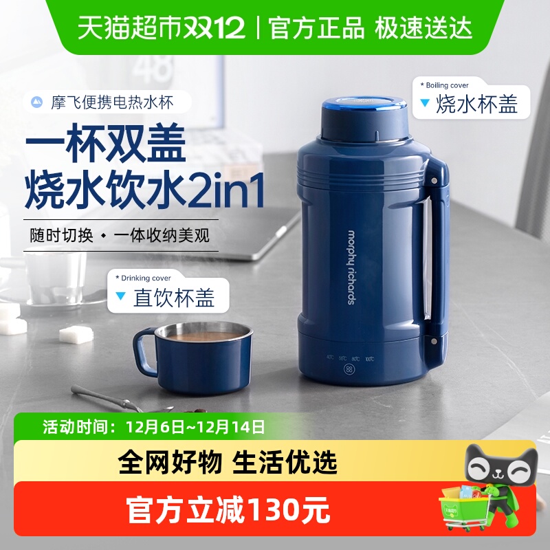 摩飞烧水杯便携式烧水壶加热不锈钢保温杯电加热水杯家用户外旅游