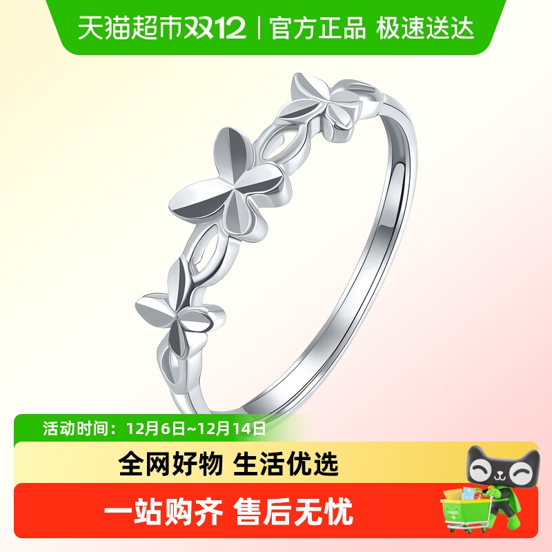 LUKKWAIFOOK/六桂福铂金戒指