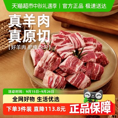 元牧希新鲜现杀烧烤食材羊肉
