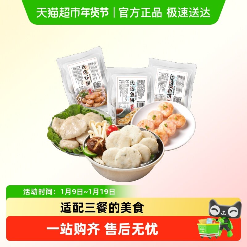 百年潮香潮汕鱼饼虾饼墨鱼饼汕头老字号火锅空气炸锅早餐食材,水产肉类/新鲜蔬果/熟食,鱼丸/鱼滑,淘宝优惠券,粉丝福利购,淘宝优惠卷