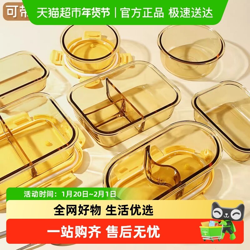 包邮创得可微波炉加热专用上班带饭玻璃餐盒保鲜水果碗冰箱收纳盒,餐饮具,保鲜盒,淘宝优惠券,粉丝福利购,淘宝优惠卷