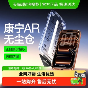 闪魔康宁膜适用iPhone17promax钢化膜苹果16pro手机15/13无尘14pm