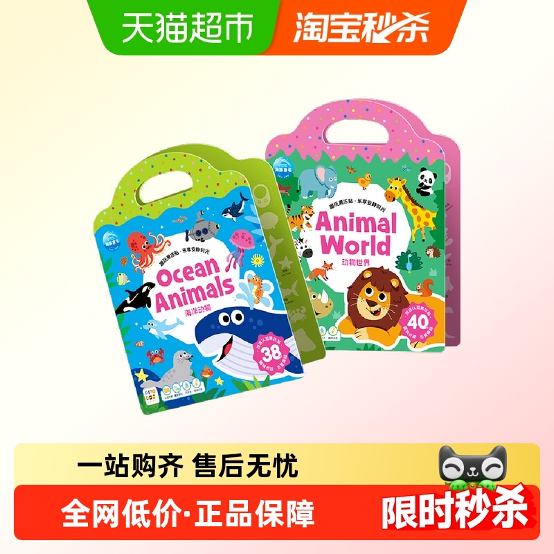 PIYOPEN趣玩手提果冻贴纸书