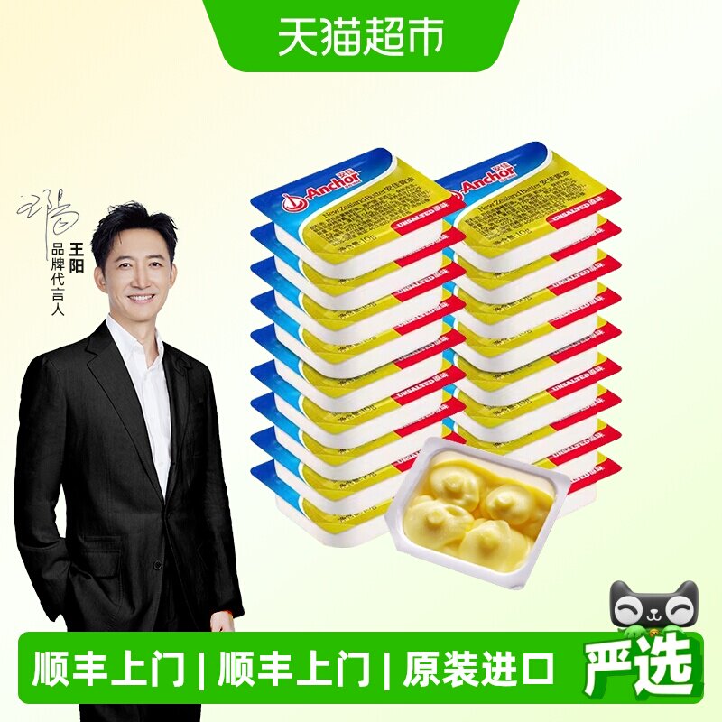 安佳原味小黄油袋装图片