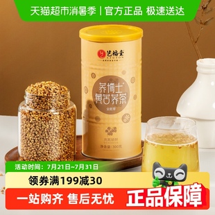 艺福堂花草茶黄苦荞茶泡水醇香自己喝 东西特级氮气罐装 正品