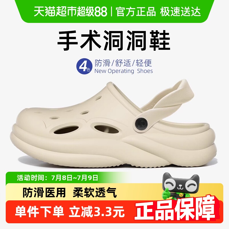 利达妮手术室医护用洞洞鞋夏季