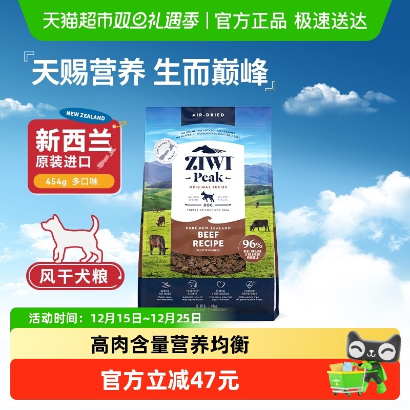ZIWI滋益巅峰全价风干狗粮鸡牛肉多口味干粮