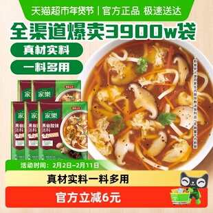 家乐黑椒酸辣汤正宗胡辣汤料包速食方便早餐家用家庭装多包装