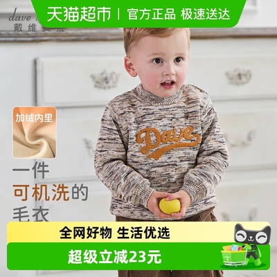戴维贝拉男童半高领加绒针织毛衣