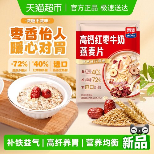 西麦高钙补铁高蛋白营养燕麦片