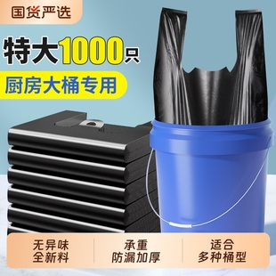 大垃圾袋大號(hào)家用加厚手提式 商用餐飲廚房超大環(huán)衛(wèi)戶外塑料袋收納