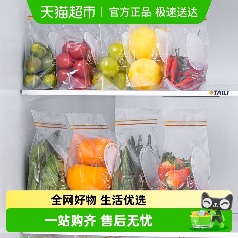太力密封袋食品级保鲜袋分装食物家用自封袋塑封加厚冰箱冷冻专用