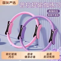 抗阻圈普拉提圈瑜伽腿部訓(xùn)練器腿