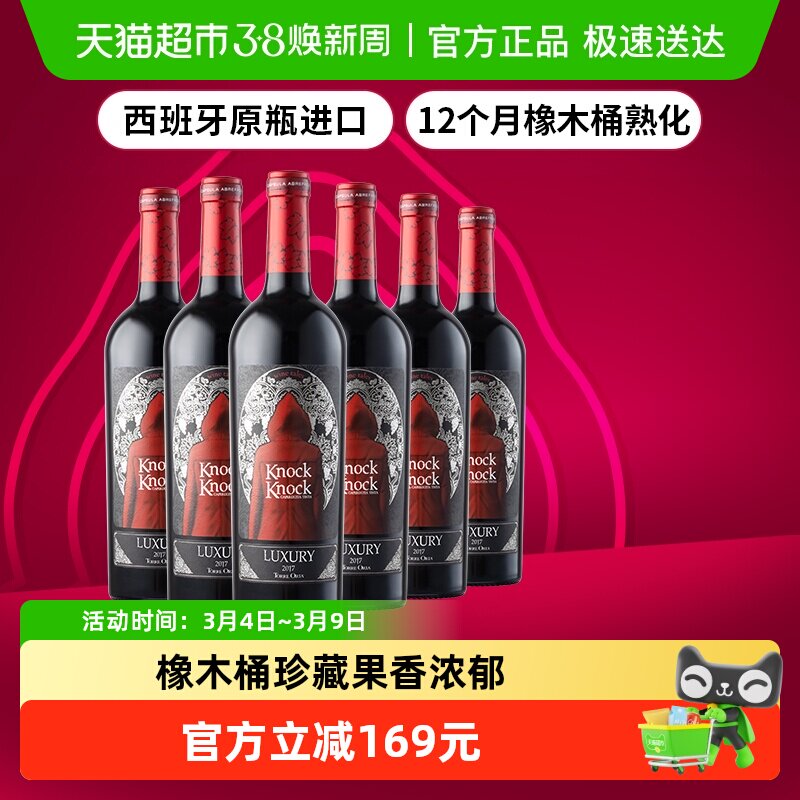 奥兰小红帽橡木桶珍藏干红葡萄酒整箱装原瓶进口红酒 - 天猫超市出品