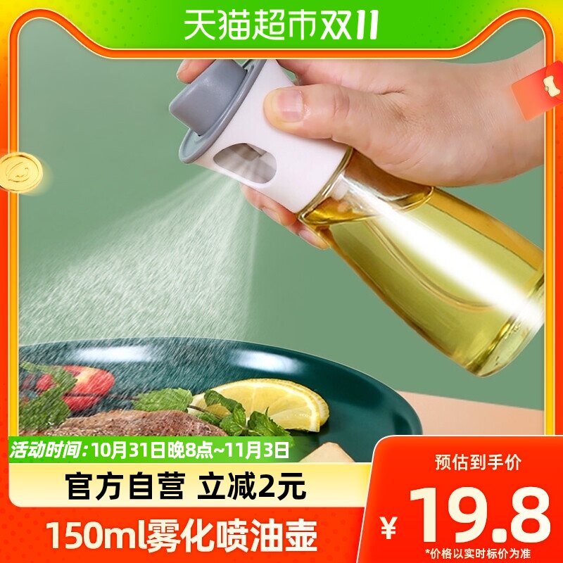 BJ/拜杰按压式雾化喷油壶家用厨房食用油橄榄油喷壶野外烧烤油瓶属于什么档次？