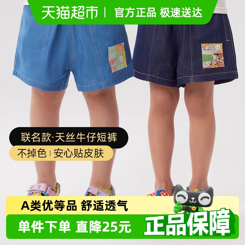 Q21儿童天丝牛仔短裤男女童阿嘟白泽宝宝夏季外穿薄款五分裤子