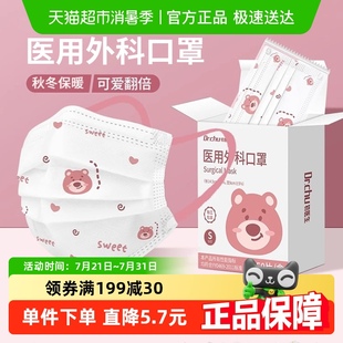 官方单独包装 初医生成人一次性医用外科医疗口罩女高颜值春夏正品