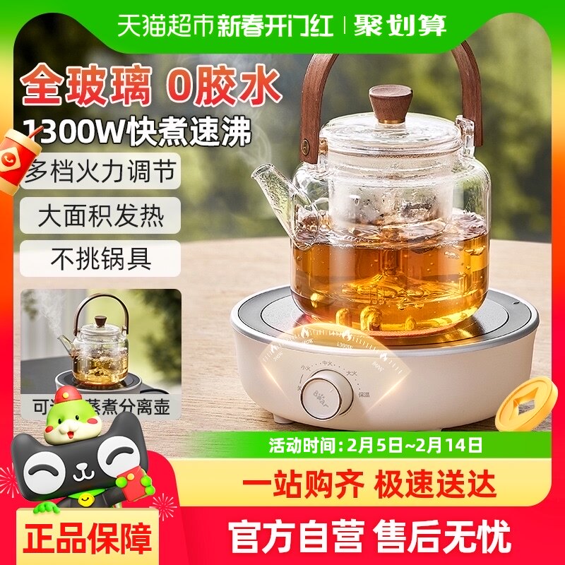 [江苏/湖北国补]小熊电陶炉家用煮茶器小型煮茶炉加热烧水泡茶壶
