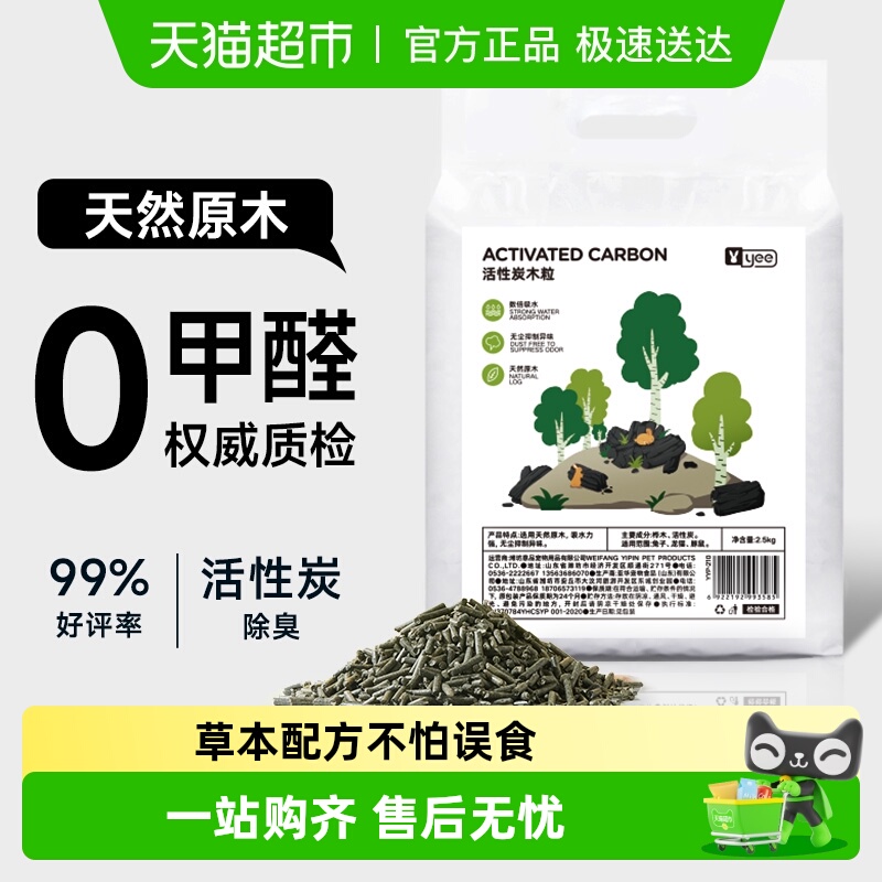 除臭兔子木粒垫料吸水原木用品