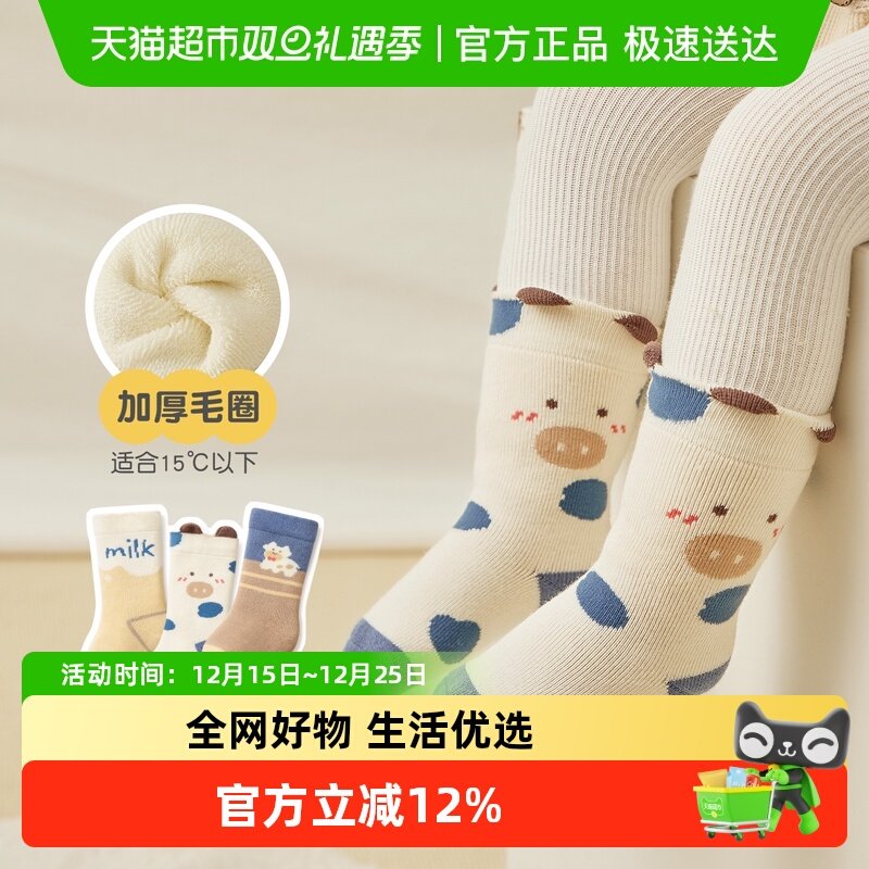 尼多熊婴儿袜子秋冬季棉袜毛圈加厚宝宝中筒袜无骨男女童袜子