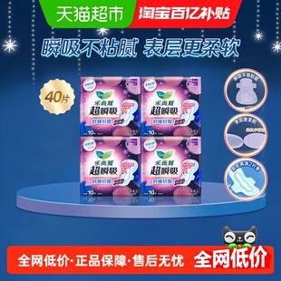 【下拉享大额优惠】花王乐而雅超瞬吸夜用护翼型卫生巾40片