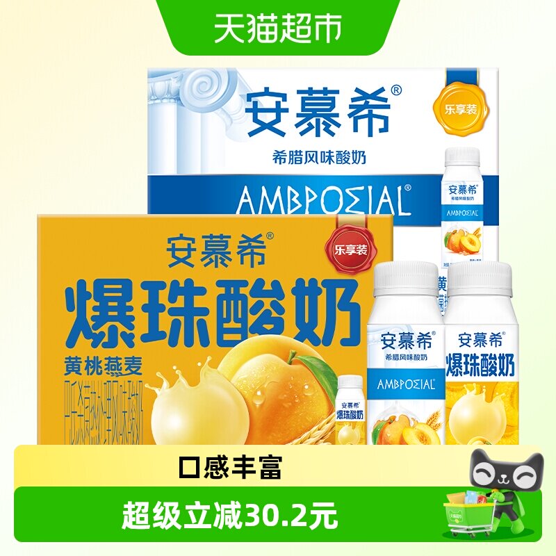 安慕希黄桃酸奶组合图片