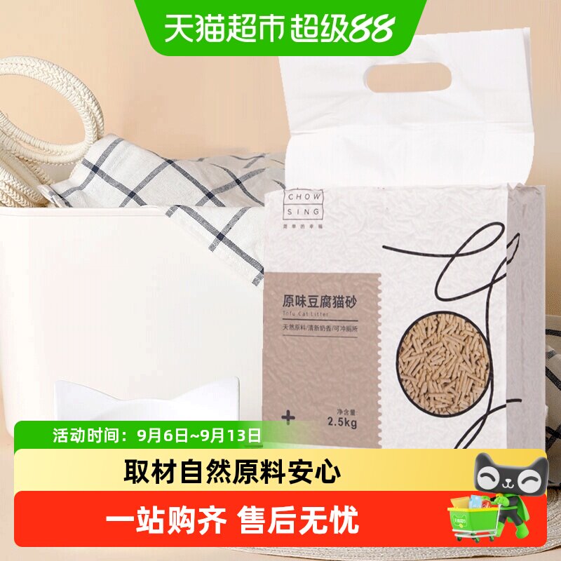 宠幸豆腐猫砂结团强除臭无尘图片