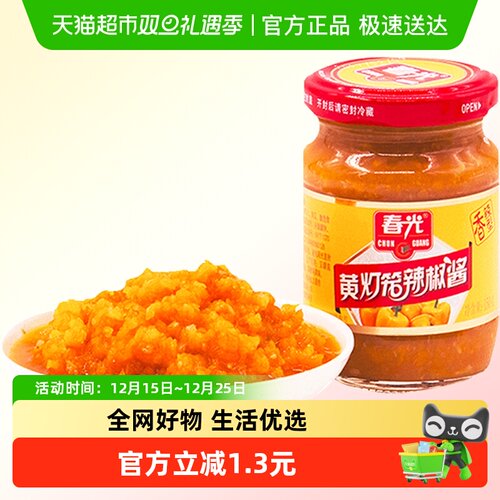 春光黄灯笼辣椒酱香辣型