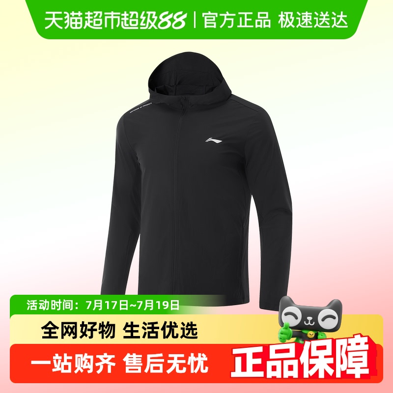 李宁防晒衣男2025夏季新款防紫外线运动服休闲皮肤衣外套