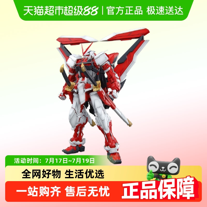 万代MG系列1/100比例拼装模型
