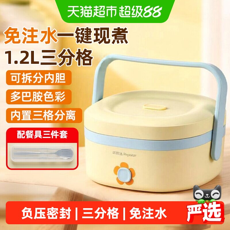 荣事达免注水加热可插电电热饭盒图片