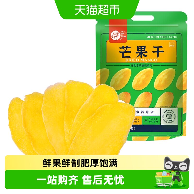 每果时光芒果干袋装大片厚实蜜饯果脯果干水果干办公室休闲零食
