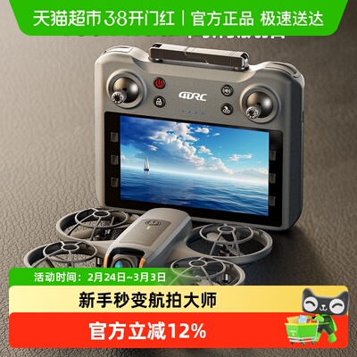 4DRC男孩玩具穿越机无人机