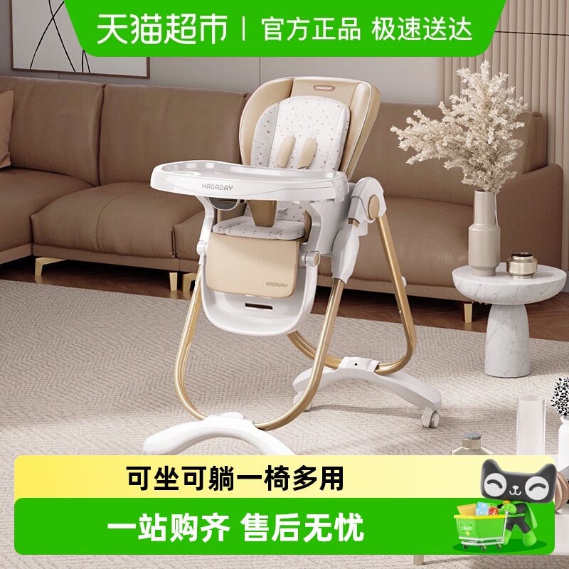 Hagaday宝宝餐椅功能餐桌椅子